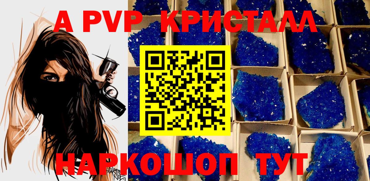 А ПВП СК  Alfa_PVP СК  Вход с VPN  купить наркоту  Менделеевск  Alfa_PVP мука  Alpha-PVP 