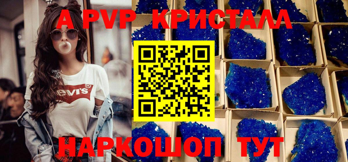 APVP Crystall Менделеевск