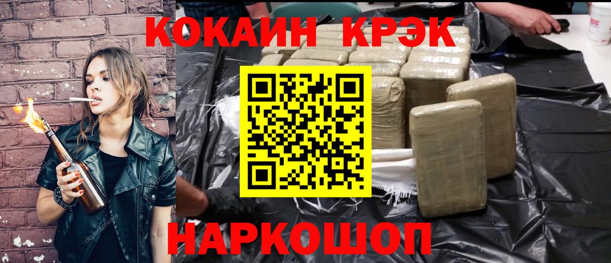 COCAIN Боливия  Вход с VPN  Менделеевск  Кокаин  COCAIN Перу 