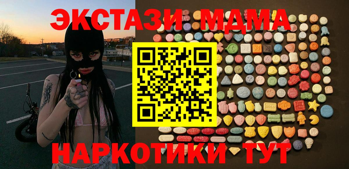 Экстази VHQ  продажа наркотиков  OMG вход  Менделеевск  Вход с VPN  Ecstasy 300 mg 