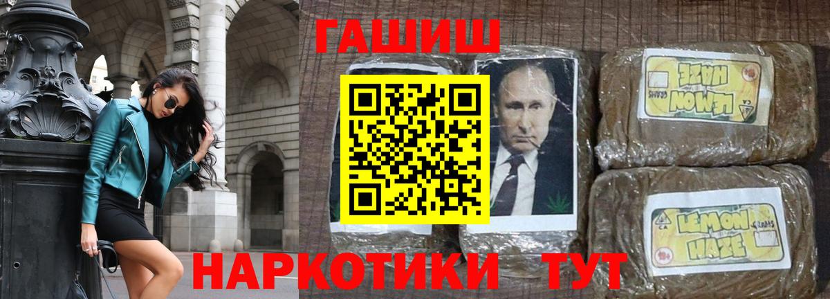 ГАШ Cannabis  Вход с VPN  ГАШ  Менделеевск 
