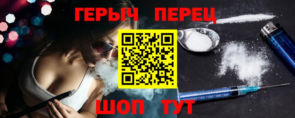 ГЕРОИН Афган Менделеевск