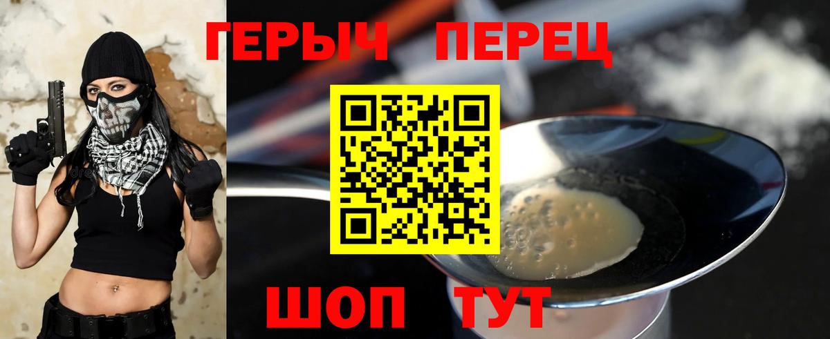 Менделеевск  Героин  Вход с VPN  ГЕРОИН герыч 