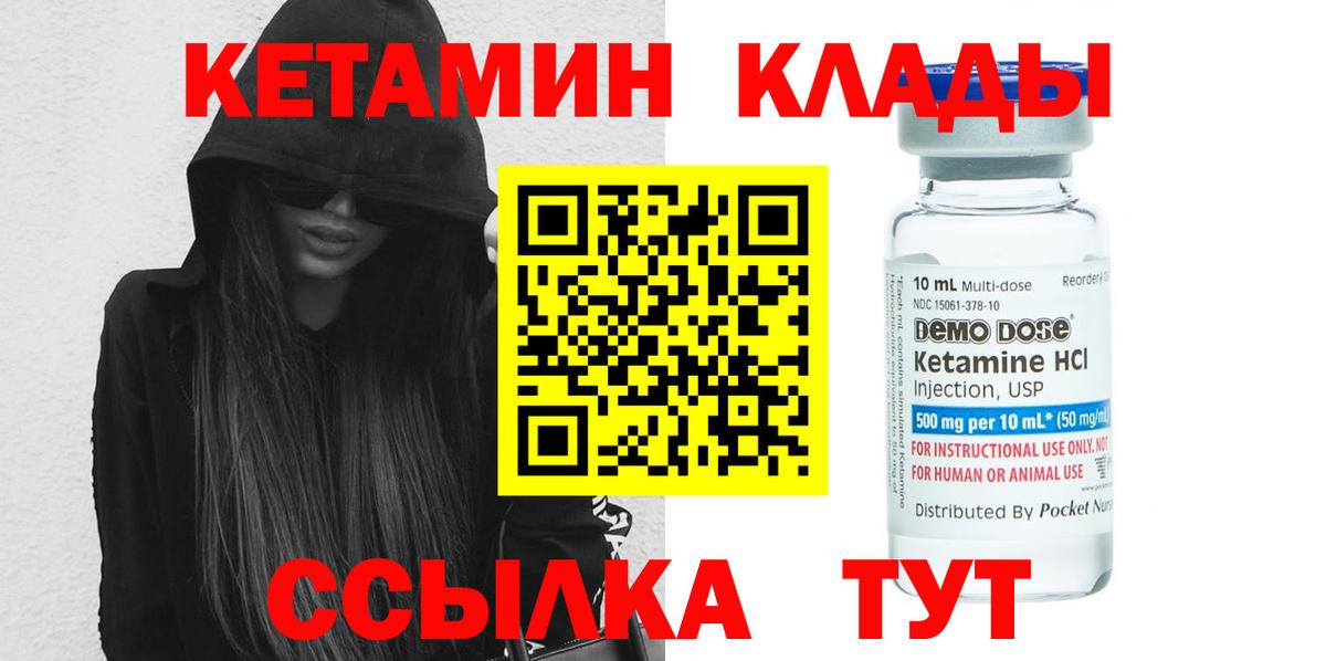 Менделеевск  кракен вход  Вход с VPN  Кетамин ketamine  КЕТАМИН VHQ 