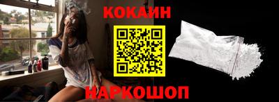 COCAINE Камышлов