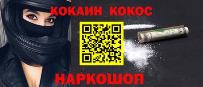 COCAINE Камышлов