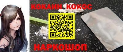 COCAINE Камышлов