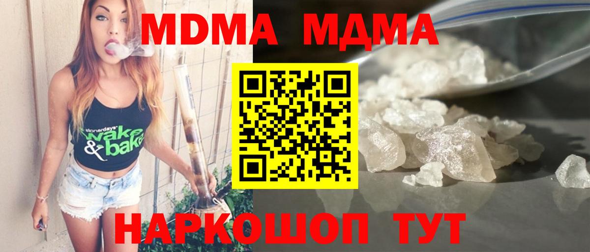 MDMA VHQ  Вход с VPN  МДМА молли  MDMA  Менделеевск 