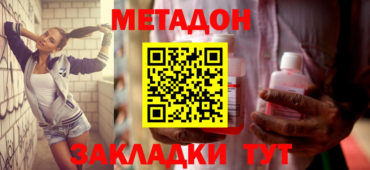 Менделеевск  МЕТАДОН VHQ  МЕТАДОН VHQ  Вход с VPN 