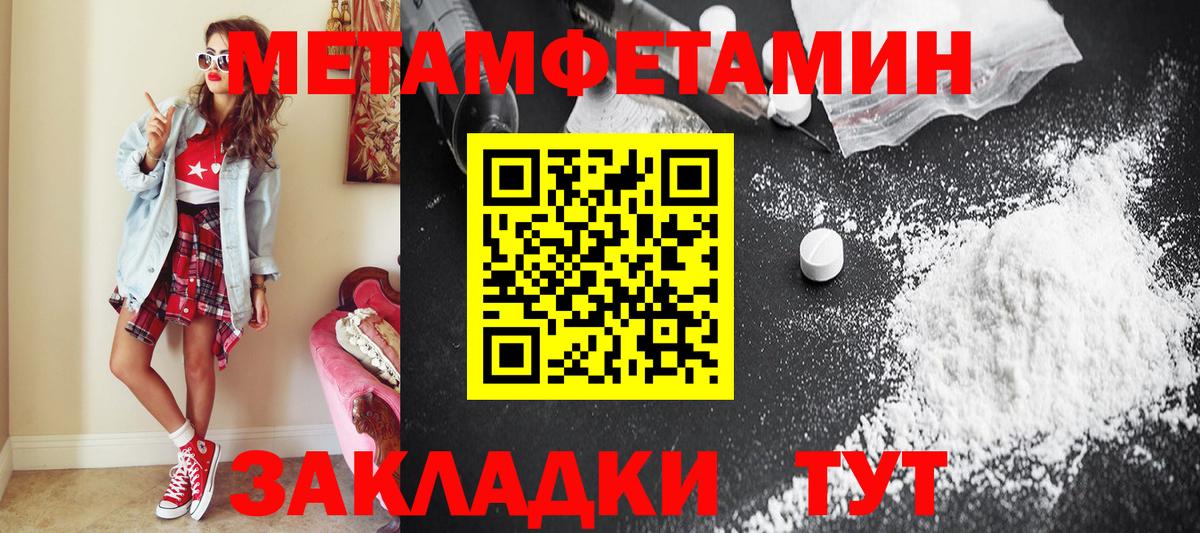 Менделеевск  Метамфетамин Methamphetamine  Метамфетамин Methamphetamine  Вход с VPN 