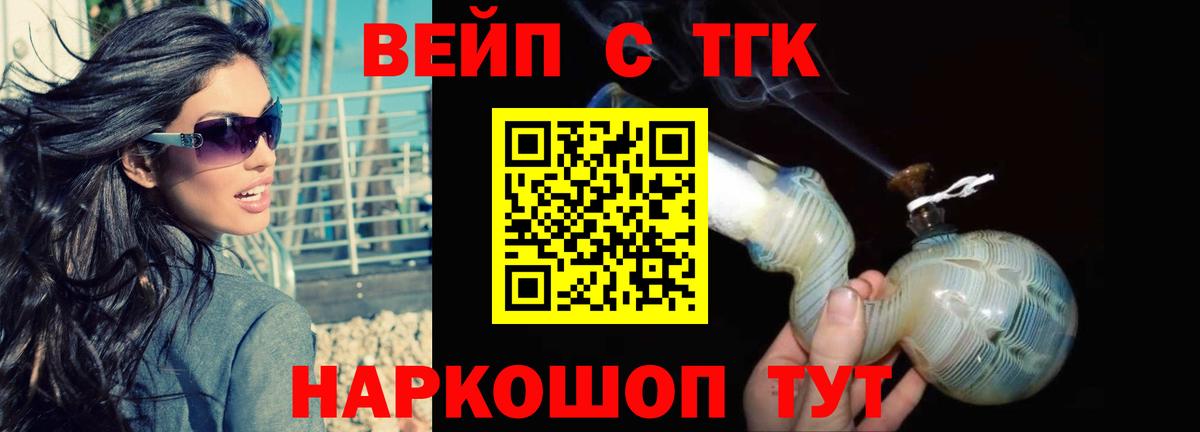 Дистиллят ТГК гашишное масло Менделеевск