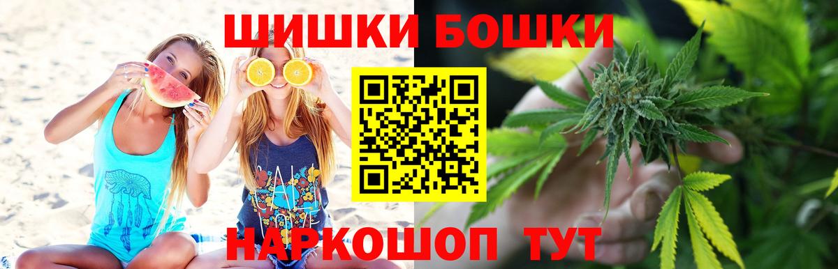 Шишки марихуана THC 21% Менделеевск